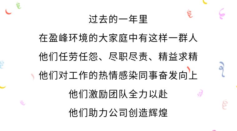 转达优异精神，诠释模范实力！