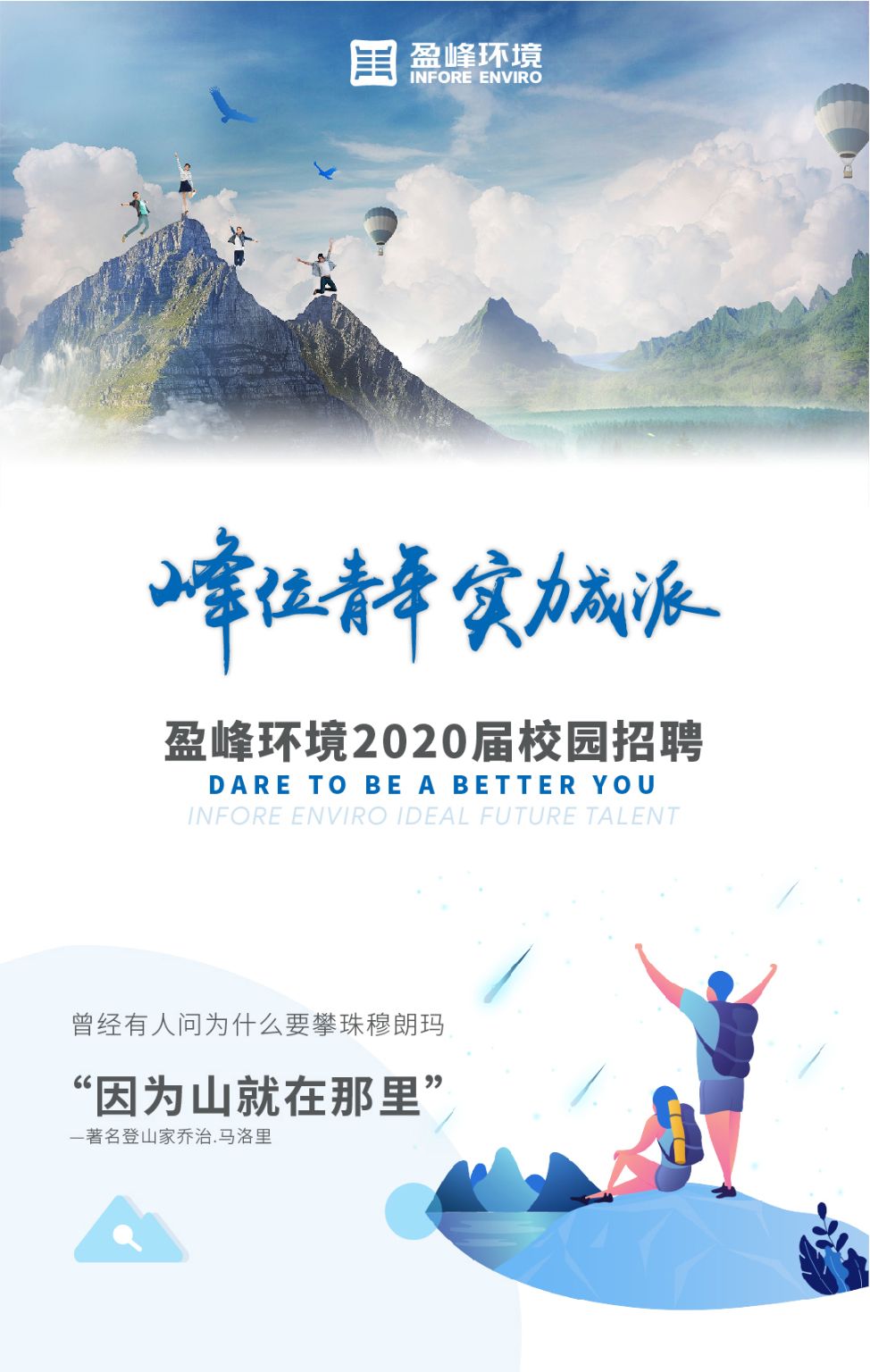 BG视讯情形2020年校园招聘正式启动！