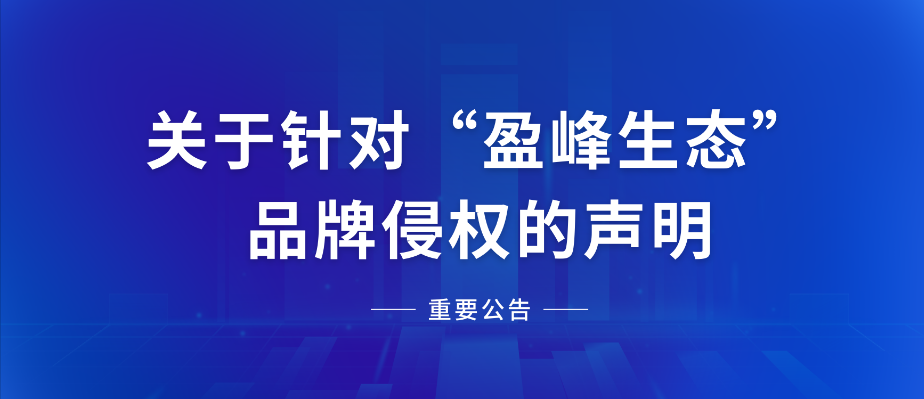  关于针对“BG视讯生态”品牌侵权的声明